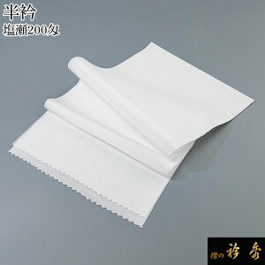 衿秀 公式 半衿 はんえり 塩瀬 200匁 正絹 日本製 和装小物 和小物 えりひで 襟の