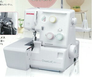 ジャノメミシン（JANOME）蛇の目ロックミシン DL30s ソーイングの夢が広がるロック