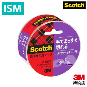 3M スコッチ ガムテープ 梱包テープ 手でまっすぐ切れるテープ 幅48mm 長さ35m