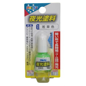 アサヒペン 油性夜光塗料ハケ付き 4ml 若草色 1点