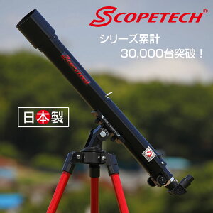 スコープテック ラプトル60天体望遠鏡セット子供から大人まで 初心者用 日本製 入門 土星