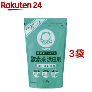 シャボン玉 酸素系漂白剤(750g*3コセット)