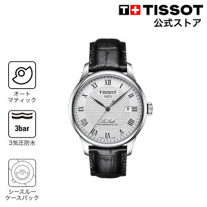 ティソ 公式 メンズ 腕時計 TISSOT ル・ロックル オートマティック パワーマティッ