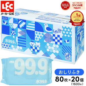 おしりふき まとめ買い おしり拭き 水99.9 ふんわり シート 80枚×20個 レック