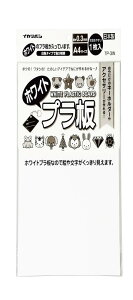 西敬 プラ板 ホワイト A4 5枚入り TP-35W