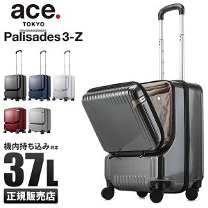エース スーツケース トーキョーレーベル パリセイド3-Z 37L 機内持ち込み Sサイズ
