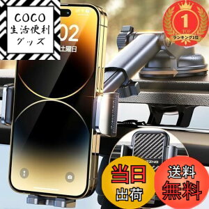 スマホホルダー 車 ACMEZING スマホスタンド超強力真空吸盤 携帯ホルダー 安定性ア