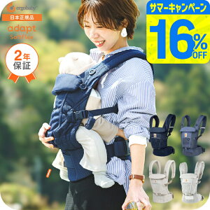 エルゴ 抱っこ紐 エルゴベビー アダプト ソフトフレックス(Ergobaby ADAPT