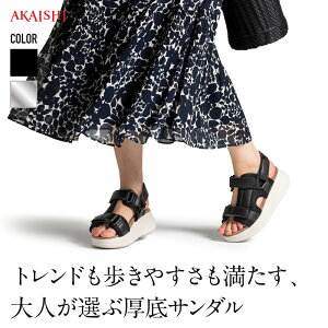アーチフィッター 172厚底サンダル ダブルベルト5cm レディースサンダル コンフォート