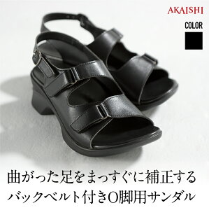 アーチフィッター406O脚BBO脚補正 O脚 変形性膝関節症 レディースサンダル オフィス