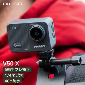 AKASO アクションカメラ V50X 4K30fps 20MP 新版6軸手ぶれ補正 Wi