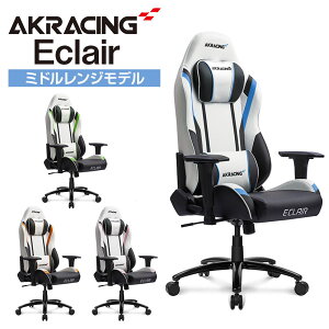 AKRacing(エーケーレーシング) Eclair エクレール ゲーミングチェア アーム