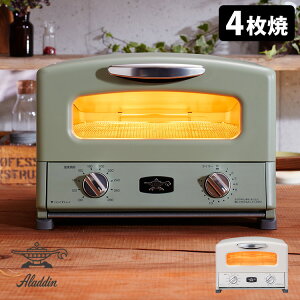 アラジン トースター 4枚 グラファイト グリル&トースター 4枚焼き AGT-G13B(