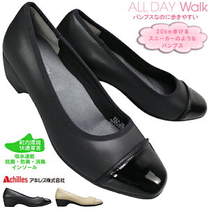 alldaywalk アキレス オールデイウォーク パンプス ALD3000 レディース