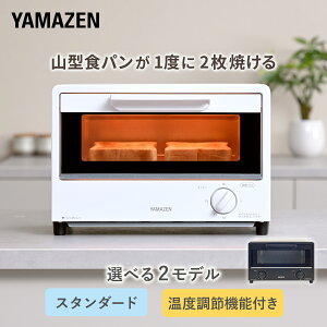 トースター オーブントースター 2枚焼き 小型 15段階温度調節 15分タイマー 山型パン