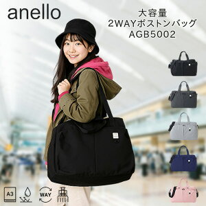 アネロ anello 2WAY ボストンバッグ NEW STANDARD AGB5002