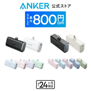Anker Nano Power Bank (12W, Built-In Lightnin