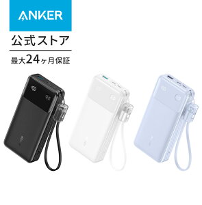 Anker Power Bank (20000mAh, 30W) (モバイルバッテリー 2