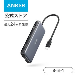 Anker PowerExpand 8-in-1 USB-C PD 10Gbps データ