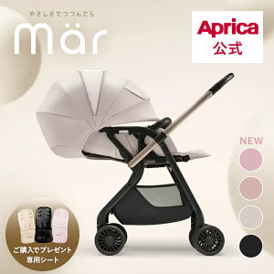 アップリカ マール Aprica mar ベビーカー アップリカ ベビーカー a型ベビーカ