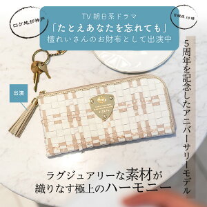 limo(リモ)ルーク 日本の1つの工房でしか編めないメッシュ アタオ 日本製 春財布 秋