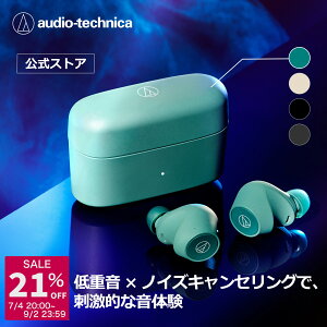 オーディオテクニカ ATH-CKS30TW＋ ワイヤレスイヤホン ノイズキャンセリング 外