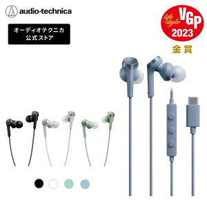オーディオテクニカ ATH-CKS330C マイク付きイヤホン USB Type-C 有線