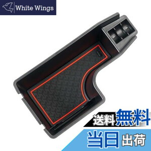 Auto Spec トヨタ ライズ ダイハツ ロッキーに適合 専用 センター コンソールボ