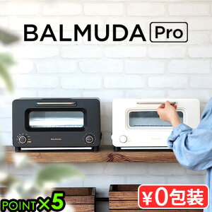 ●楽天1位 正規品★30日間トースター オーブントースター おしゃれ スチーム ザ・トース