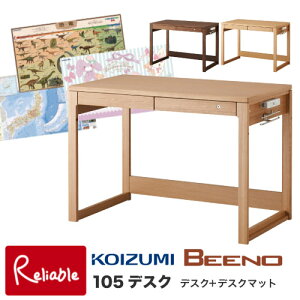 9%OFFクーポン! 2026年度 コイズミ 学習机 ビーノ デスク105cm幅 BDD-
