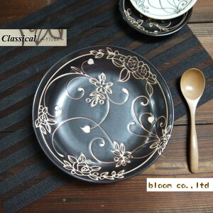 美濃焼 単売 ギフト対象外 クラシカル9吋クープ black 黒 カレー皿 パスタ皿