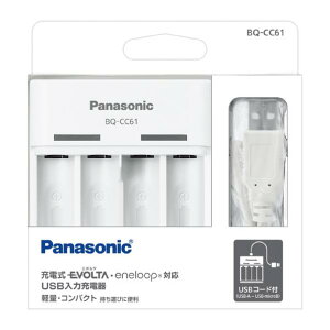 パナソニック 単3形単4形ニッケル水素電池専用 USB入力充電器 白 BQ-CC61 [B