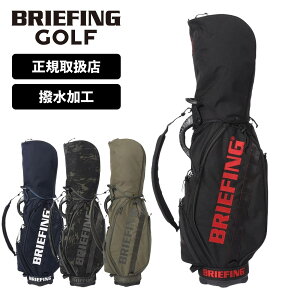 正規品 ブリーフィング ゴルフ BRIEFING GOLF キャディバッグ ゴルフバッグ