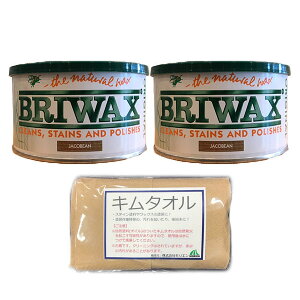 BRIWAX(ブライワックス) 全15色 400ml(約4平米分) 2缶セット キムタオル