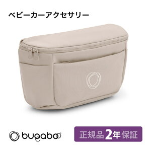 bugaboo バガブー オーガナイザー デザートトープ ベビーカー アクセサリー 便利