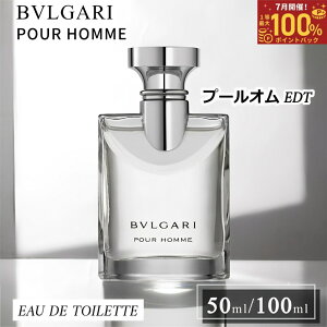 ブルガリ 香水 BVLGARI POUR HOMME プールオム オードトワレ メンズ フ