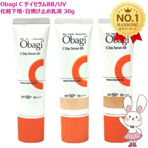 Obagi オバジ C デイセラムBB (ライト/ナチュラル) デイセラムUV 30g S