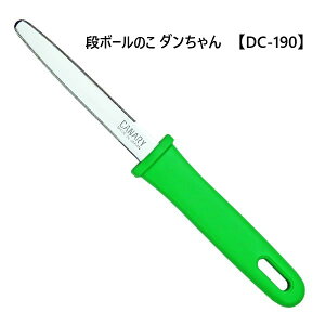 [長谷川刃物/CANARY]段ボールのこダンちゃん（DC-190）◆段ボールカッター 開封