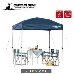 ワンタッチテントタープ 2m×2m M-3278 クイックシェード200UV キャプテンス