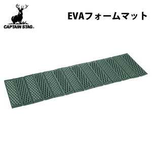 キャプテンスタッグ(CAPTAIN STAG) EVAフォームマット 56×182cm M