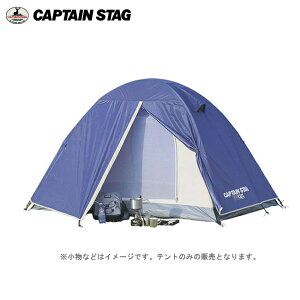 リベロ ツーリングテントUV M-3119 キャプテンスタッグ(CAPTAINSTAG)
