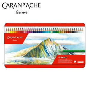 カランダッシュ 0666-340 パブロ色鉛筆 40色セット