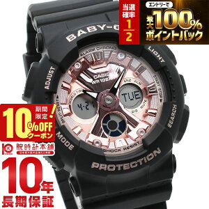 カシオ ベビーG BABY-G BA-130-1A4JF レディース