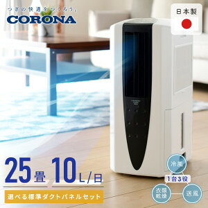 コロナ 衣類乾燥除湿器 スポットクーラー 工事不要 家庭用 スポットエアコン コンパクト