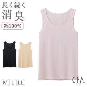 レディース タンクトップ 綿100 ノースリーブ グンゼ シーファー M L LL GUN