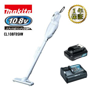 マキタ(makita) CL108FDSHW 充電式クリーナー(掃除機) スライド式10.