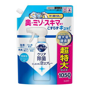 花王 キュキュット クリア除菌CLEAR泡スプレー 微香性（グレープフルーツの香り）つめか