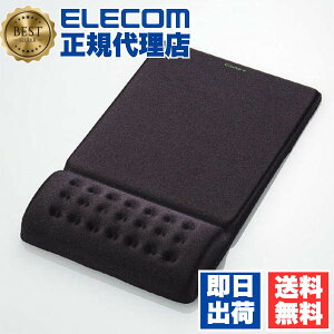 エレコム MP-095BK マウスパッド 低反発 COMFY リストレスト 一体型 手首