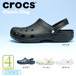 クロックス（crocs）（メンズ、レディース）クラシック クロッグ 10001 サンダル