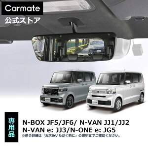 ホンダ 車 ルームミラー CX543K ホンダ専用リアビューミラー＆カバー 3000SRク